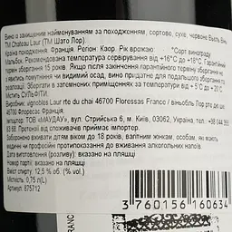 Вино Chateau Laur Vieilles Vignes 2015 AOP Cahors червоне сухе 0.75 л - мініатюра 4