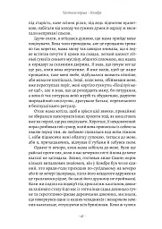У пошуках утраченого часу. Книга 1. На Сваннову сторону - мініатюра 13
