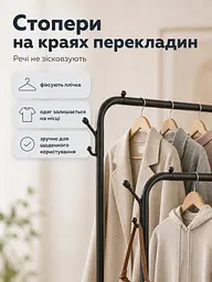 Вішалка підлогова для одягу подвійна розкладна зі стопорами та полицями для взуття 150×42×110 см, чорна (463947650197) - мініатюра 5