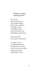Як собака - Олег Романенко - мініатюра 18