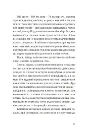 Щоденник одного студента - Філіп Вішіч - мініатюра 4
