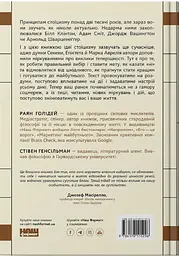 Стоїцизм на кожен день Наш формат - мініатюра 2