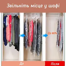 Вакуумний пакет LoveYouHome для верхнього одягу з вішалкою 70х135 см  (61024) - мініатюра 3
