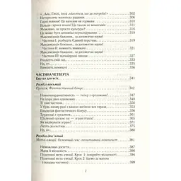 Книга Як бажає жінка. Правда про сексуальне здоров'я - Емілі Наґоскі КСД (9786171502697) - мініатюра 8