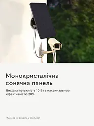 Солнечна панель Semi Solar panel, Black для уличних IP-камер - мініатюра 2