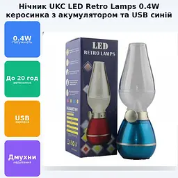 Лампа світлодіодна «Чарівна гас» LED RETRO LAMPS 0.4W з акумулятором синя - мініатюра 2