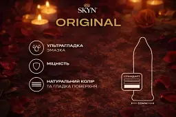 Презервативи Skyn Original безлатексні 150 шт поштучно — поліізопренові презервативи з природними відчуттями - мініатюра 4