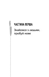 Клуб убивств по четвергах - Річард Осман - мініатюра 2