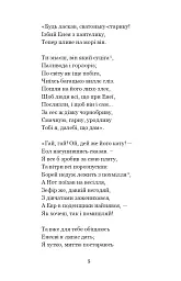Енеїда. Наталка Полтавка - мініатюра 4