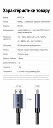 Кабель HDMI UGREEN HD186 2.2 16K 60 Гц 2 м чорний (65900) - мініатюра 2