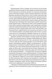 За межами порядку. Ще 12 правил життя - мініатюра 11