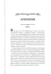 29 століть. Віднайдена історія вина в Україні - мініатюра 10
