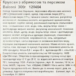 Круасан з абрикосом та персиком Balconi 300 г - мініатюра 3