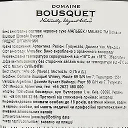 Вино Domaine Bousquet Malbec, 14%, 0,75 л (871893) - мініатюра 3