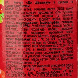 Кетчуп Оліс До шашлику 500 г  - мініатюра 4