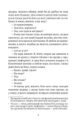 Граф Монте-Крісто. Том 4 - Александр Дюма - мініатюра 7