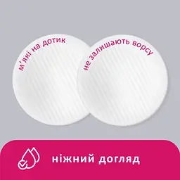 Ватні косметичні диски Lady Cotton 100+20 шт. - мініатюра 2