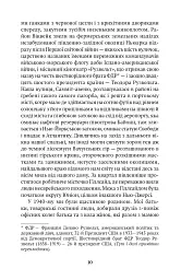 Змова проти Америки - Філіп Рот - мініатюра 4