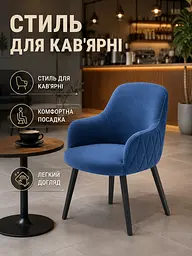 М’який стілець Ріо з ромбами для кафе та кав’ярні з оббивкою антикіготь 81×57 см до 200 кг, синій (49676268) - мініатюра 2