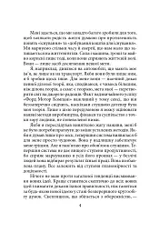 Моє життя та праця - Генрі Форд - мініатюра 4