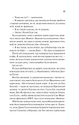 Дім Вулфів - мініатюра 19