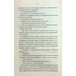Книга Найкраще подавати холодною - Джо Аберкромбі КСД (9786171506169) - мініатюра 2