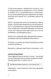 Альманах Навала Равіканта. Путівник до багатства та щастя - мініатюра 4