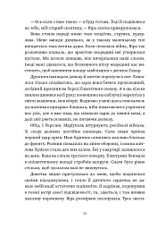Повернення - Максим Бутченко - мініатюра 12