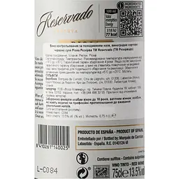 Вино Reservado Rioja Reserva червоне сухе 0.75 л - мініатюра 3