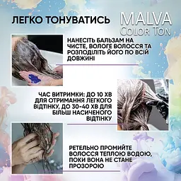 Тонуючий бальзам для волосся Malva Color Ton 3.0 Темно-каштановий 180 мл - мініатюра 6