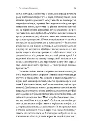 Як бути стоїком - Массімо Пільюччі - мініатюра 14