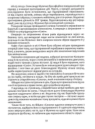 Сашко Білий: життя, мов спалах - мініатюра 12
