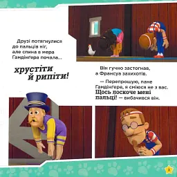 Щенячий Патруль. Історії. Щенята рятують заняття з йоги - - мініатюра 4