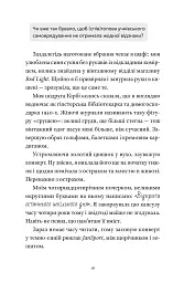 Нині. Увечері. Завтра - Рейчел Лінн Соломон - мініатюра 9