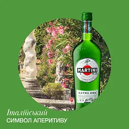 Вермут Martini Extra Dry, 18%, 0,5 л (24125) - мініатюра 5