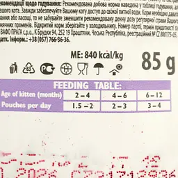 Беззерновий вологий корм для кошенят Brit Care Cat pouch пікантний лосось в желе 85 г - мініатюра 4