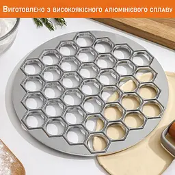 Металева пельменниця (форма для приготування пельменів) Бріз, Бриз 86756 - мініатюра 5