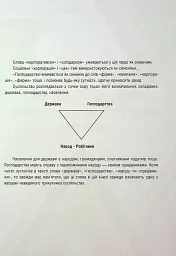 Як країни підіймали свої економіки, причини успіхів і невдач або політекономія бунтів - Ернст Заграва - мініатюра 3