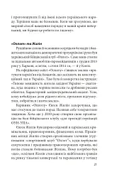Битва за Харків (2-ге видання, доповнене) - Дар'я Бура - мініатюра 20