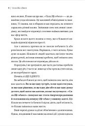 Сила Ще одного - Ед Майлетт - мініатюра 3