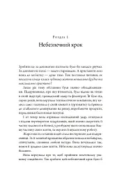 Клуб п'ятої ранку. Візьміть свій ранок під контроль, покращте своє життя - Робін Шарма - мініатюра 2