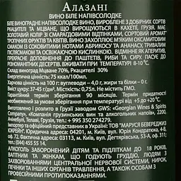 Вино Old Tbilisi Алазані, біле, напівсолодке, 12%, 0,75 л - мініатюра 4