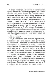 Якби ж тільки… Знайти свободу від жалю - Роберт Л. Ліхі - мініатюра 6