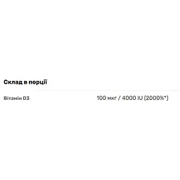Вітамін D3 Swanson 4000 IU 100 мкг 90 м'яких капсул - мініатюра 2