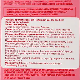 Чай Bos Ройбуш Полуниця-Ваніль, 20 пакетиків (896433) - мініатюра 3