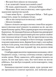 Золотий ключ - мініатюра 4