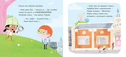 Дитячий світовий бестселер: Ми шукаємо слона - Ґед Адамсон - мініатюра 2