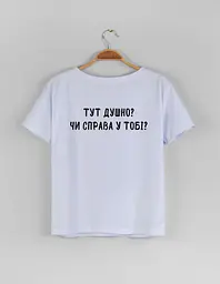 Біла жіноча футболка "Тут душно? Чи справа у тобі?" L