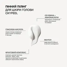 Пілінг для шкіри голови Triology. Oxypeel пінний 250 мл - мініатюра 3
