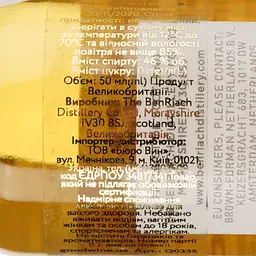 Віскі BenRiach The Smoky 12yo Single Malt Scotch Whisky 46% 0.05 л - мініатюра 4